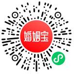 婚姻宝二维码